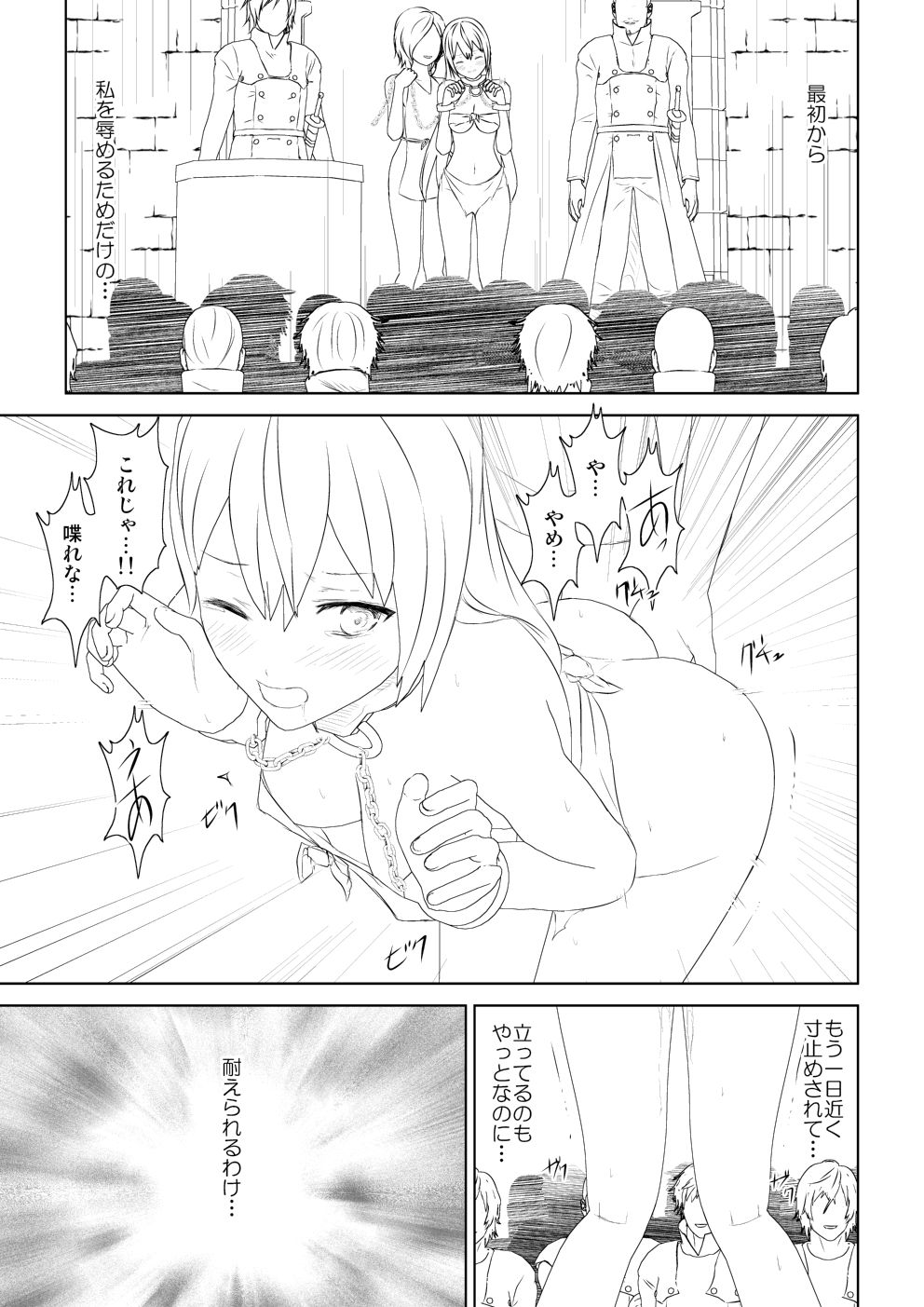 [Mitsuki no Mori] WORLD OF CURSE 10 画像番号 6