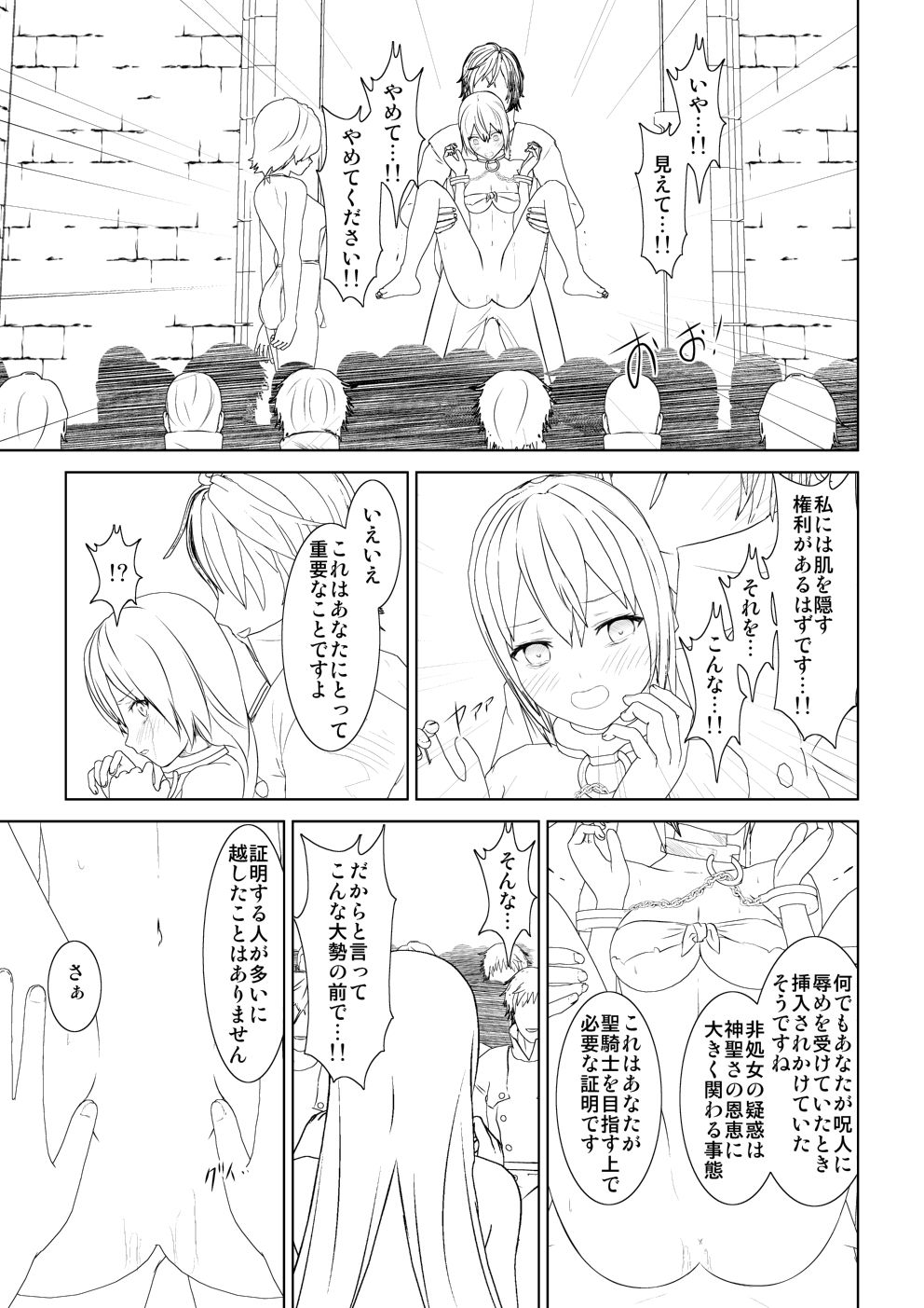 [Mitsuki no Mori] WORLD OF CURSE 10 画像番号 10