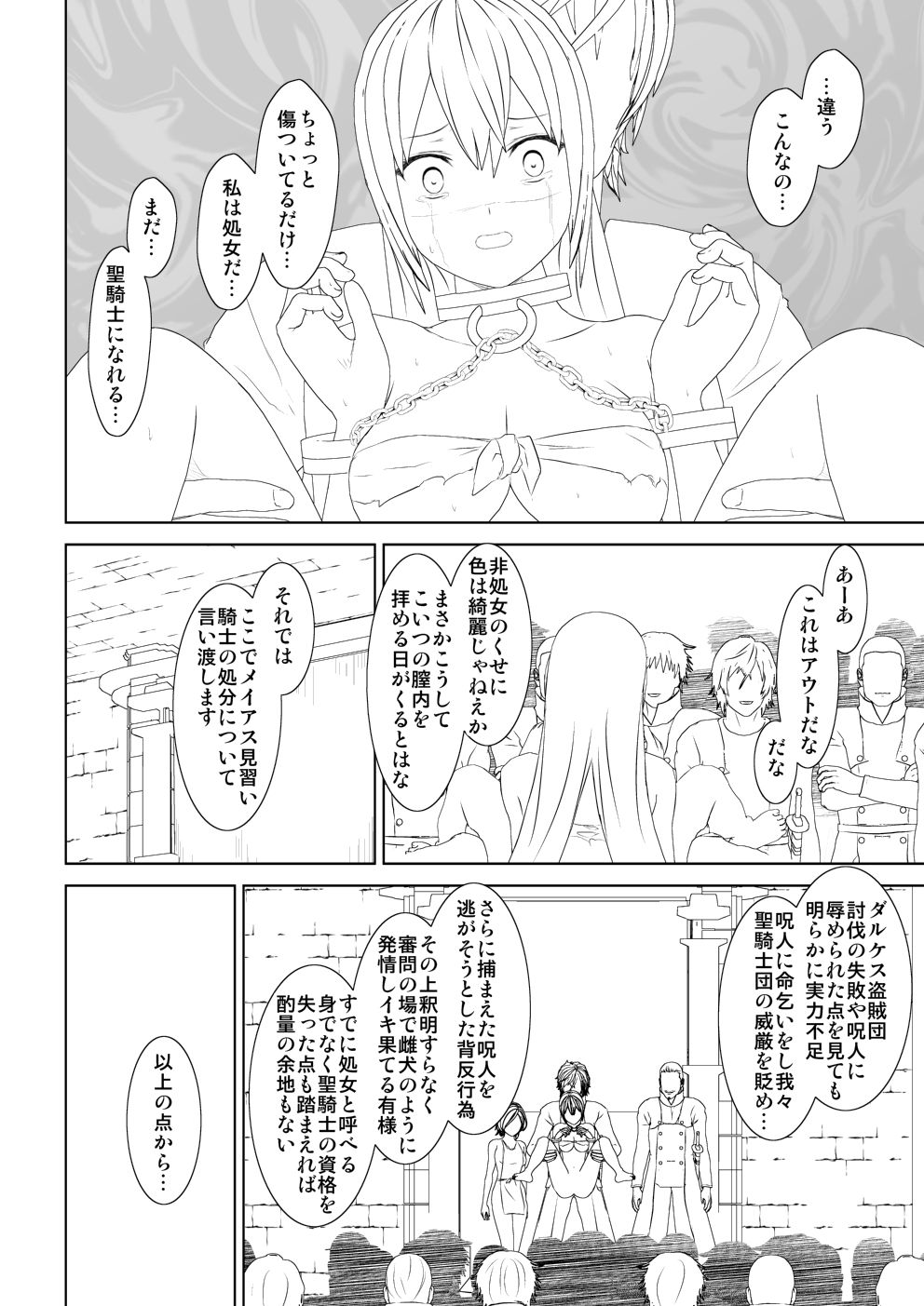 [Mitsuki no Mori] WORLD OF CURSE 10 画像番号 13