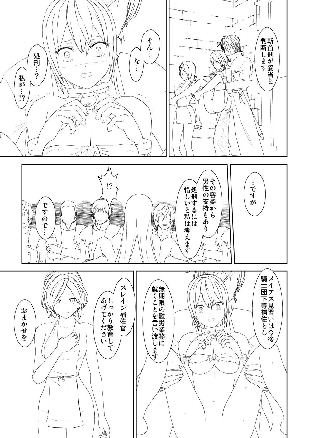 [Mitsuki no Mori] WORLD OF CURSE 10 画像番号 14