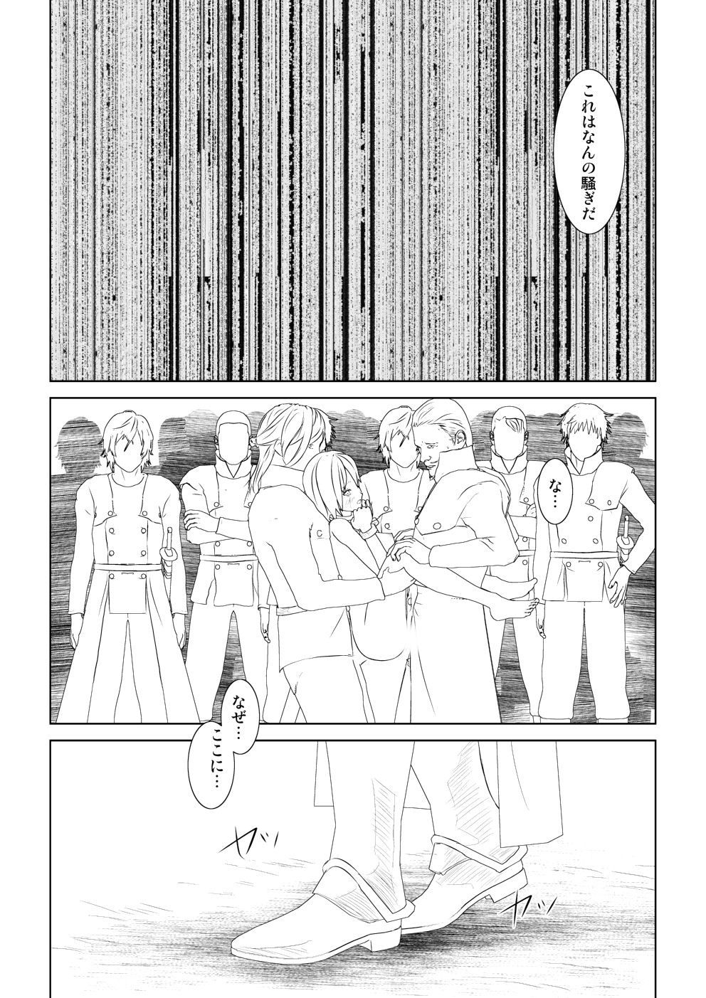 [Mitsuki no Mori] WORLD OF CURSE 10 画像番号 23