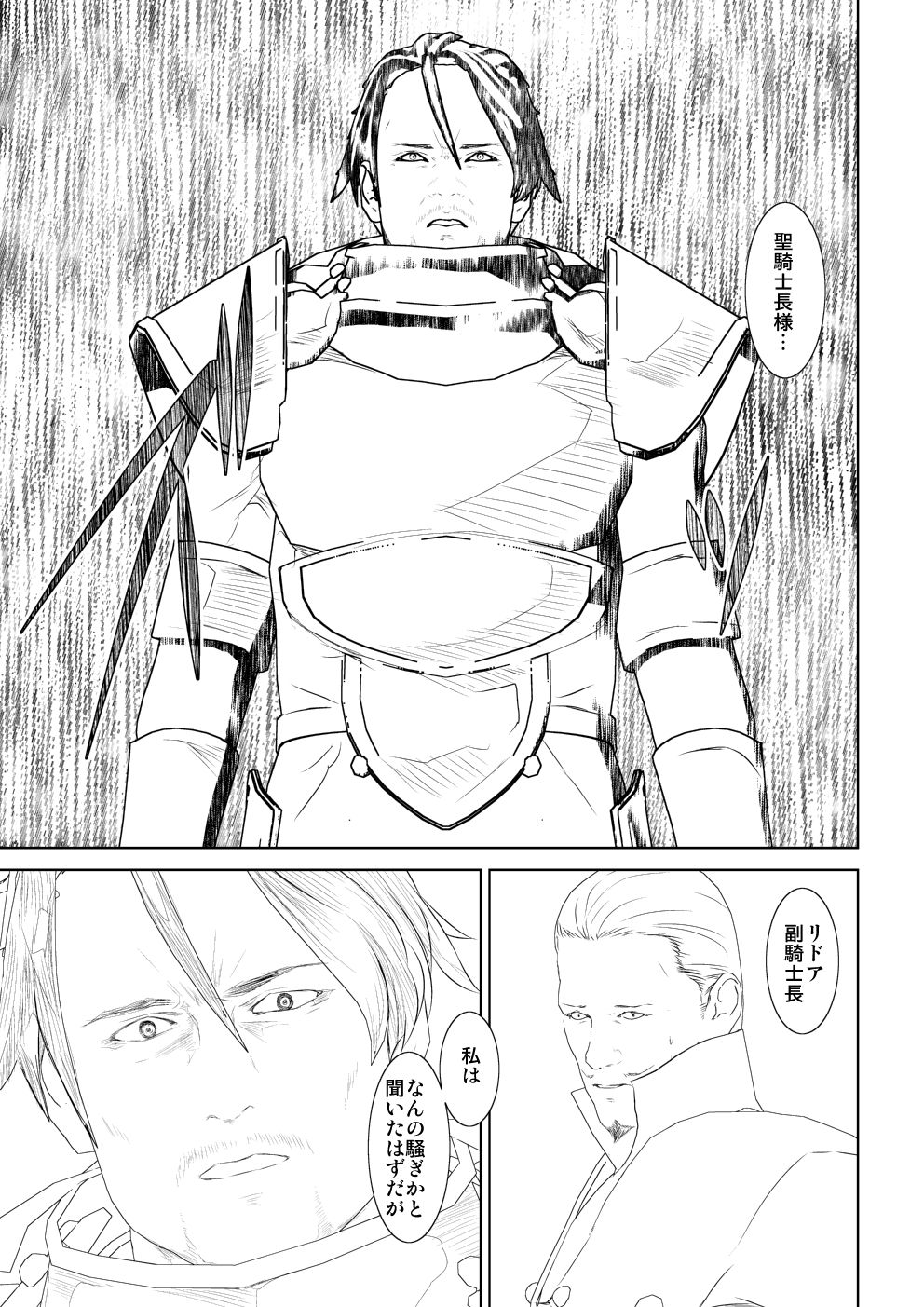 [Mitsuki no Mori] WORLD OF CURSE 10 画像番号 24