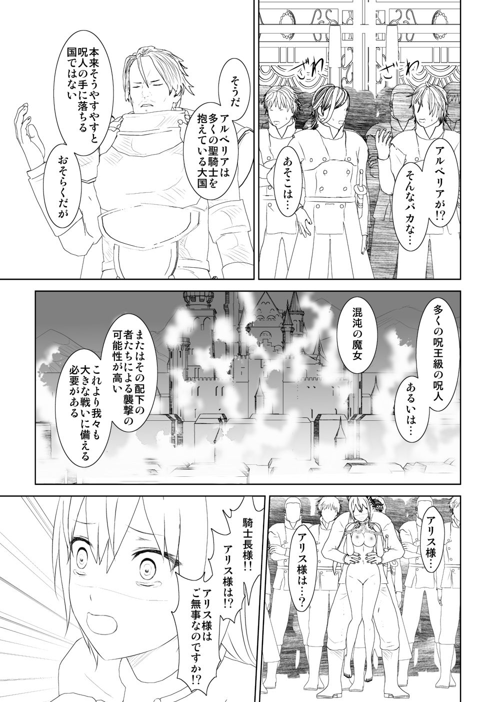 [Mitsuki no Mori] WORLD OF CURSE 10 画像番号 26