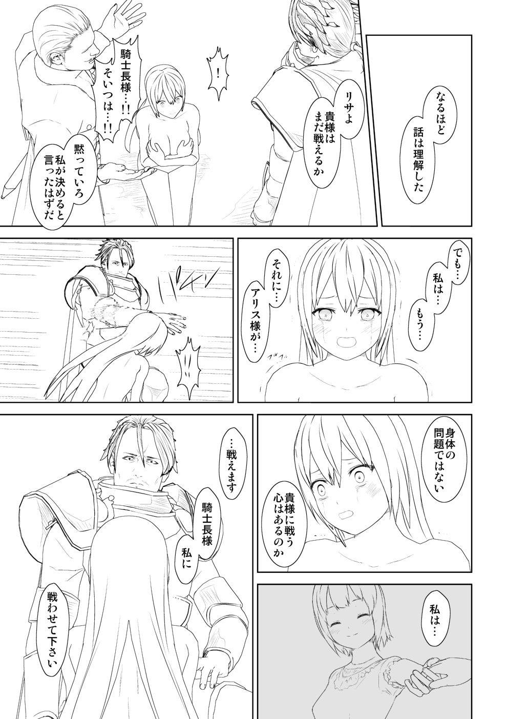 [Mitsuki no Mori] WORLD OF CURSE 10 画像番号 28