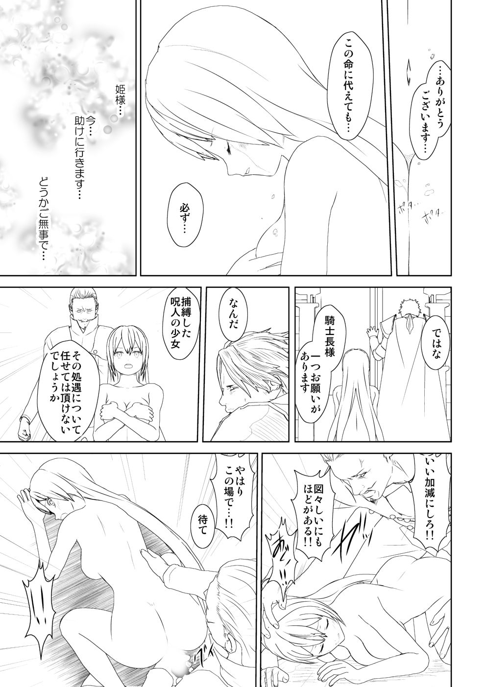 [Mitsuki no Mori] WORLD OF CURSE 10 画像番号 30