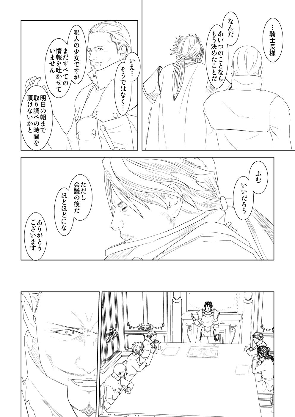 [Mitsuki no Mori] WORLD OF CURSE 10 画像番号 33