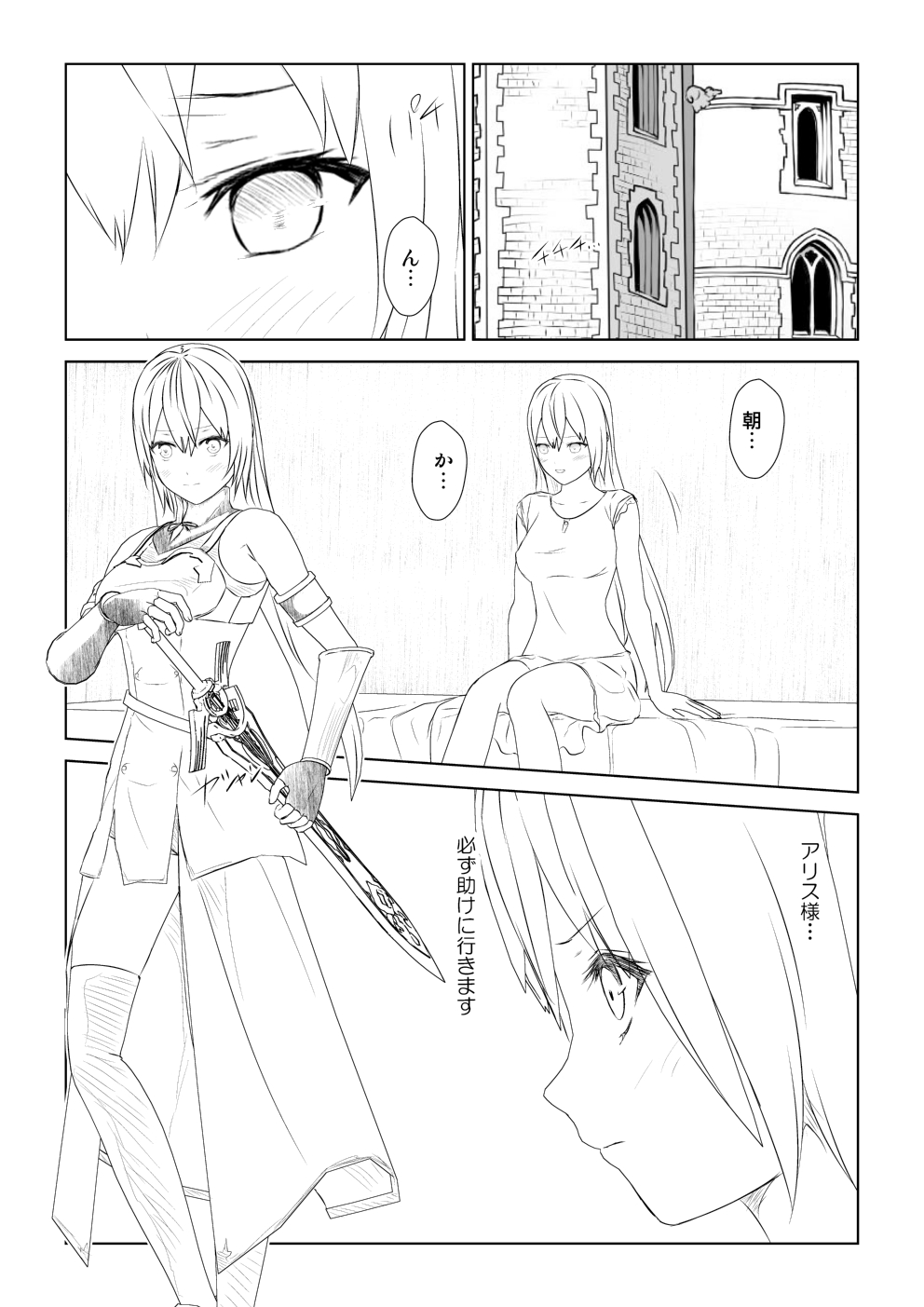 [Mitsuki no Mori] WORLD OF CURSE 11 画像番号 2