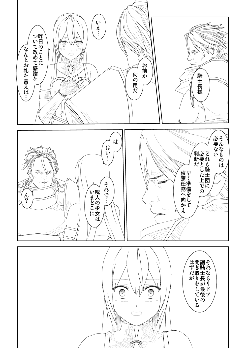 [Mitsuki no Mori] WORLD OF CURSE 11 画像番号 3