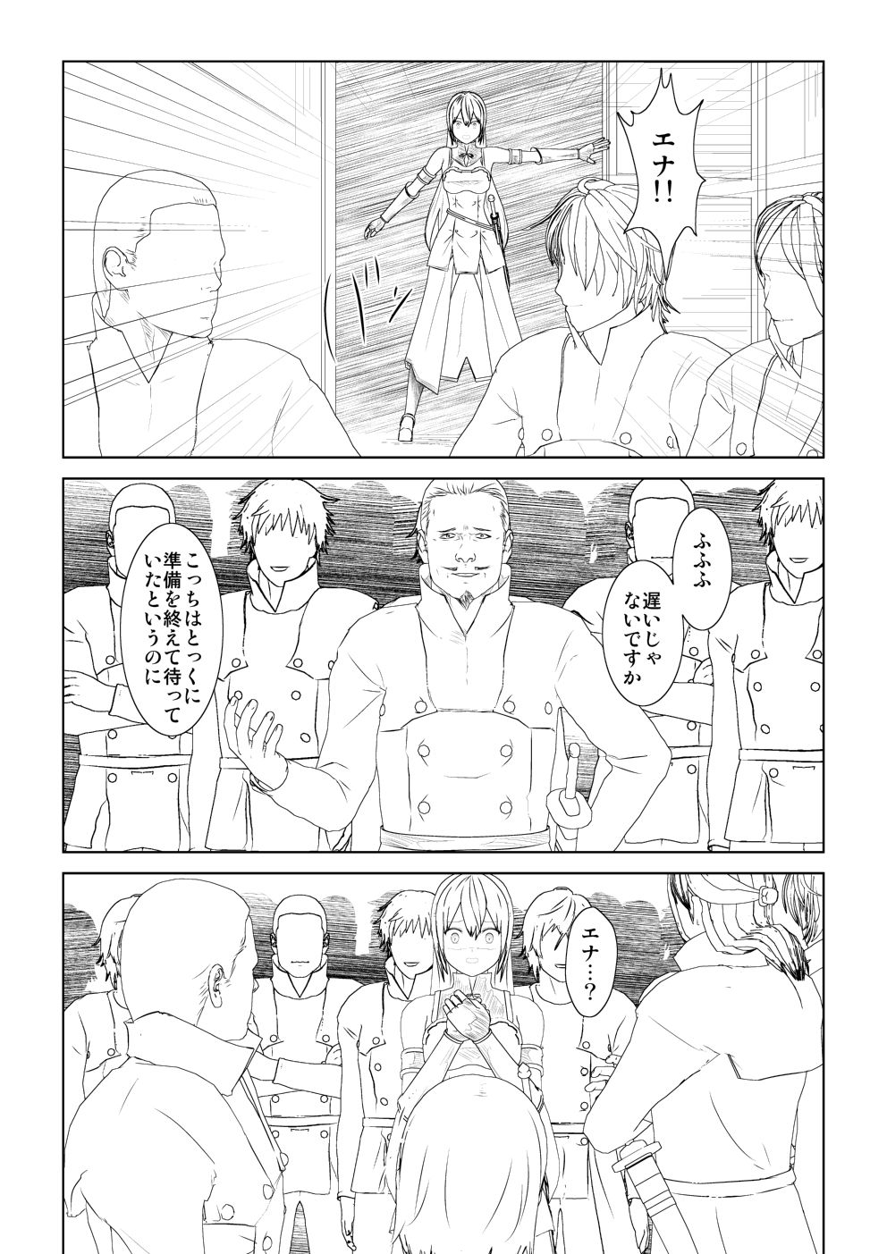 [Mitsuki no Mori] WORLD OF CURSE 11 画像番号 4