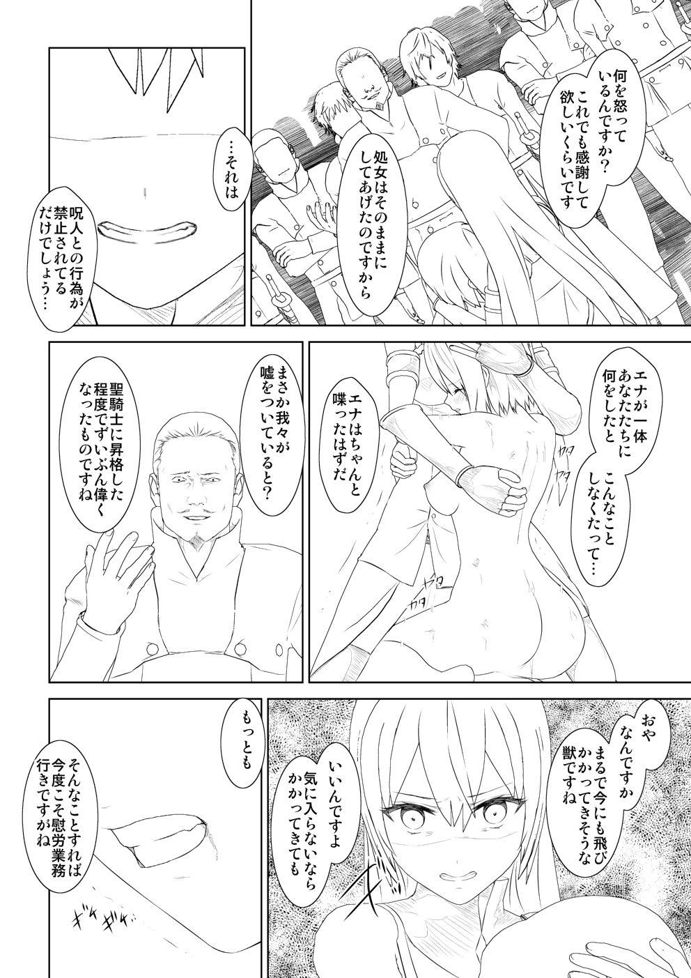 [Mitsuki no Mori] WORLD OF CURSE 11 画像番号 13