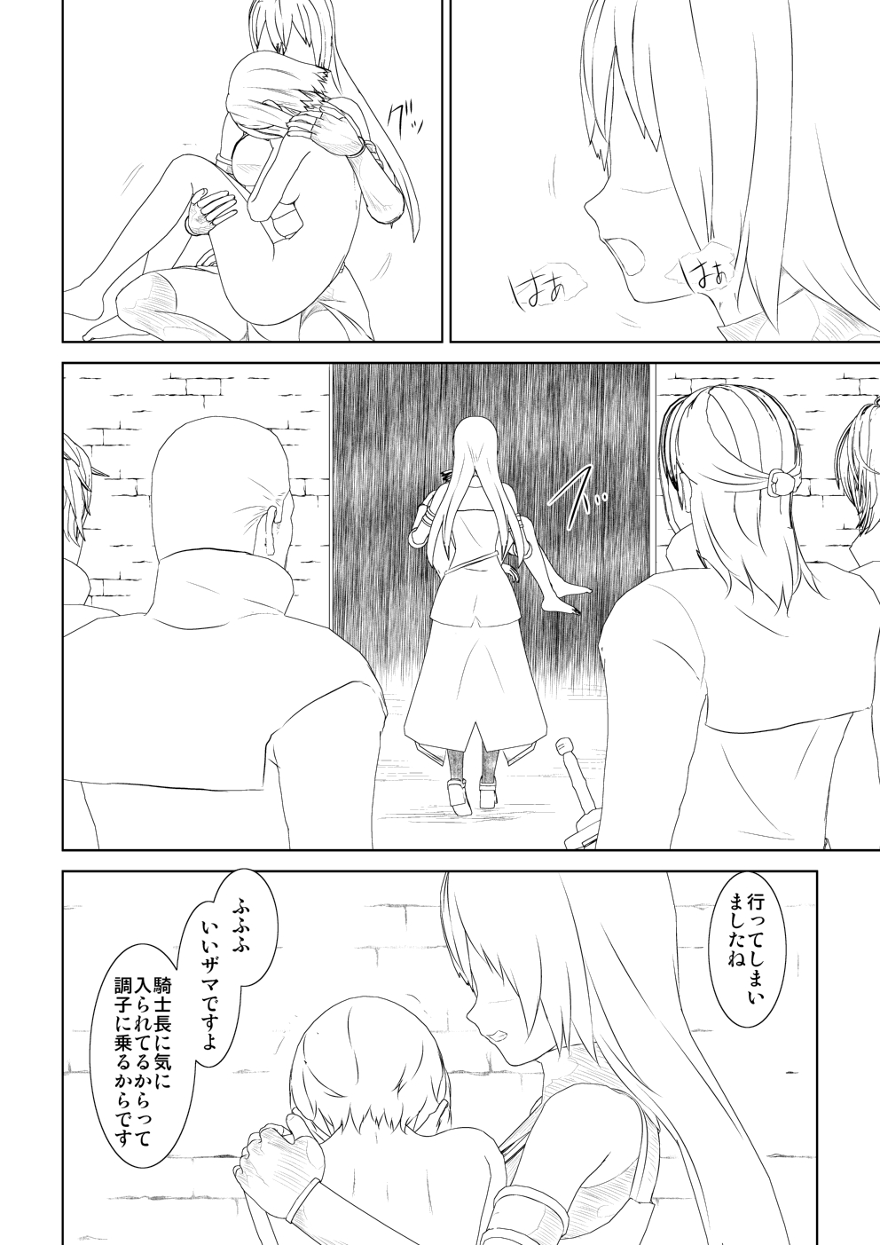 [Mitsuki no Mori] WORLD OF CURSE 11 画像番号 15