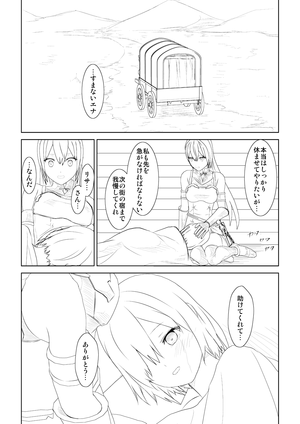 [Mitsuki no Mori] WORLD OF CURSE 11 画像番号 16