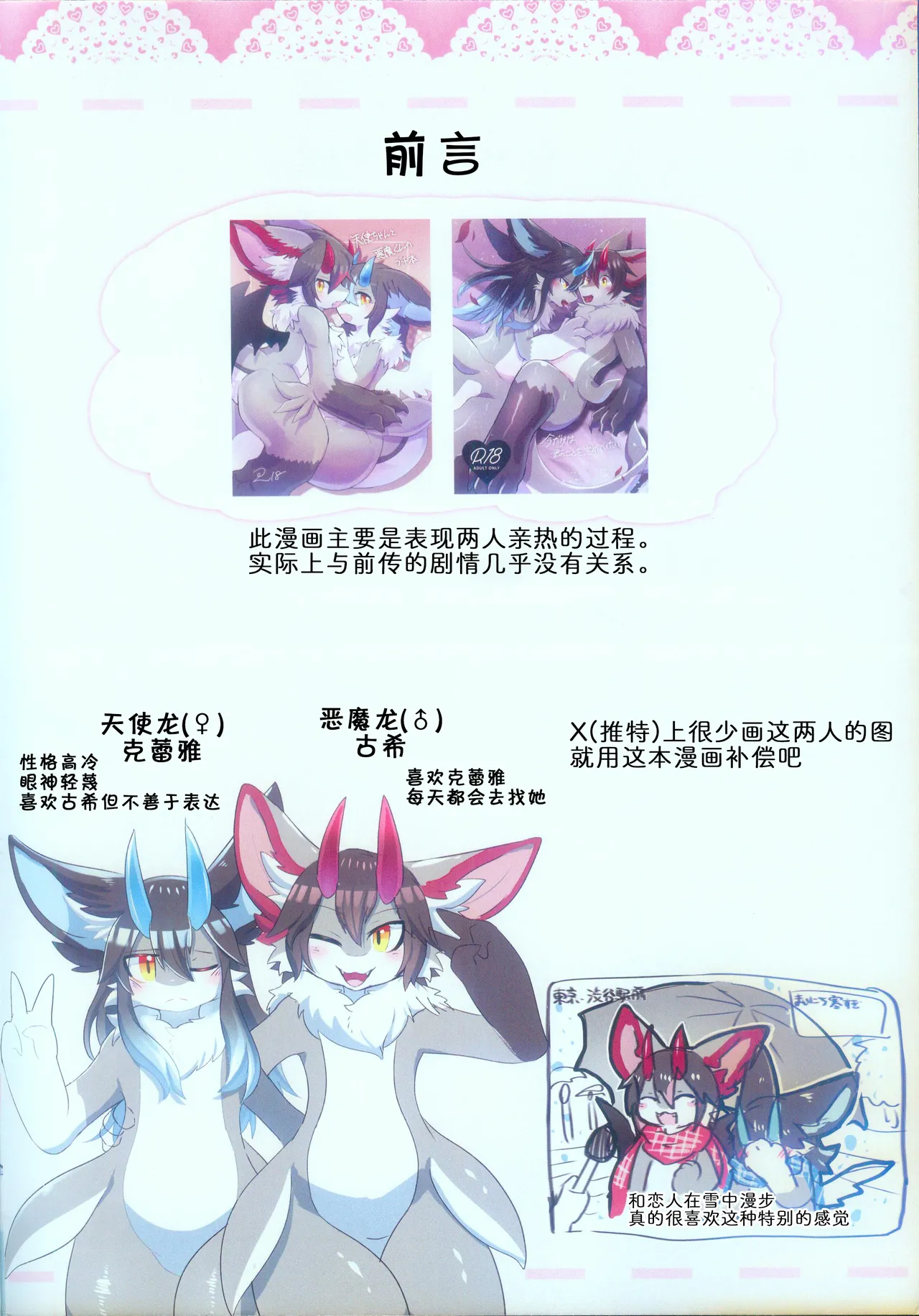 [pipinonopino] 新年第一爱 [Chinese] [zc2333] numero di immagine  2