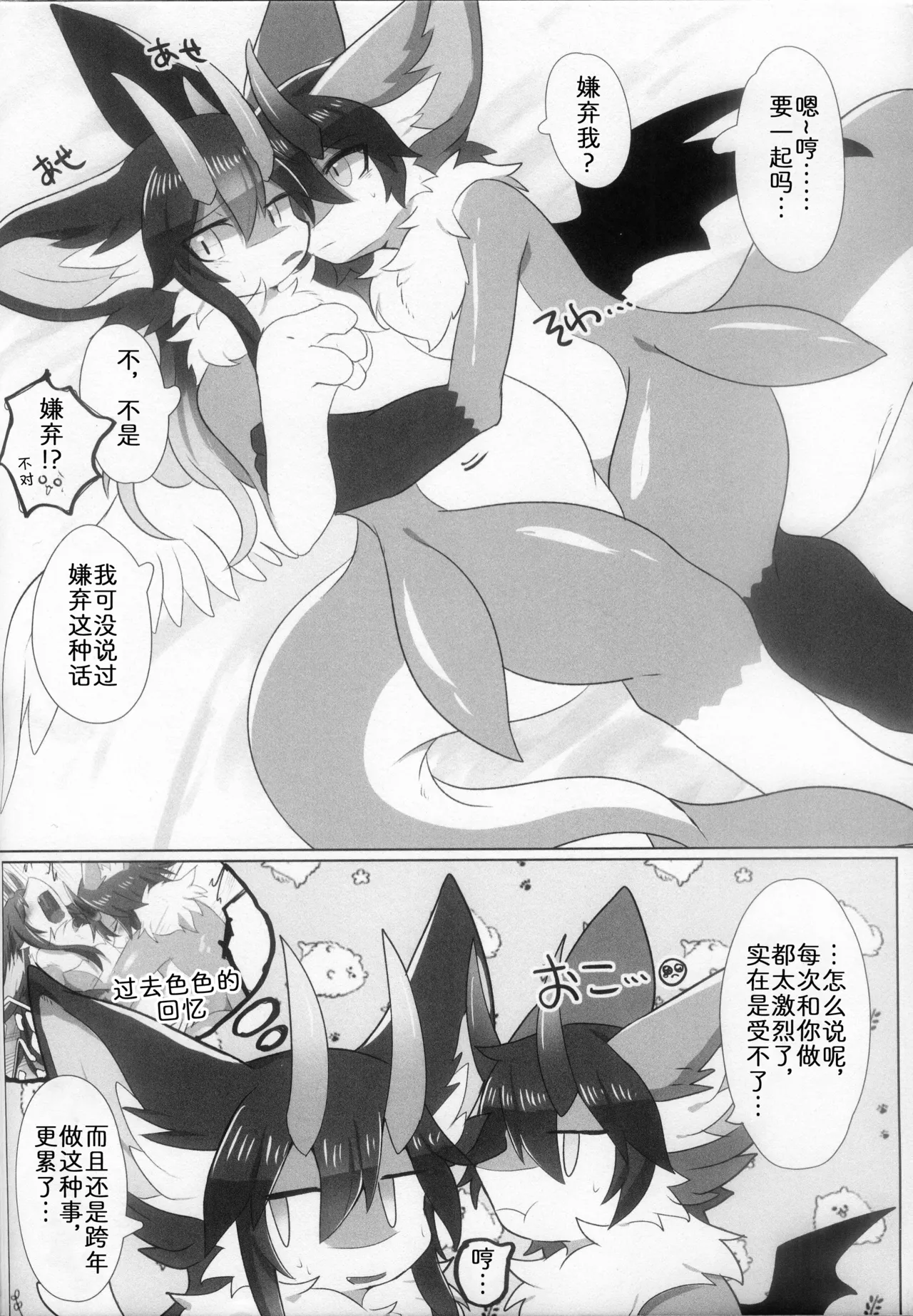 [pipinonopino] 新年第一爱 [Chinese] [zc2333] numero di immagine  4