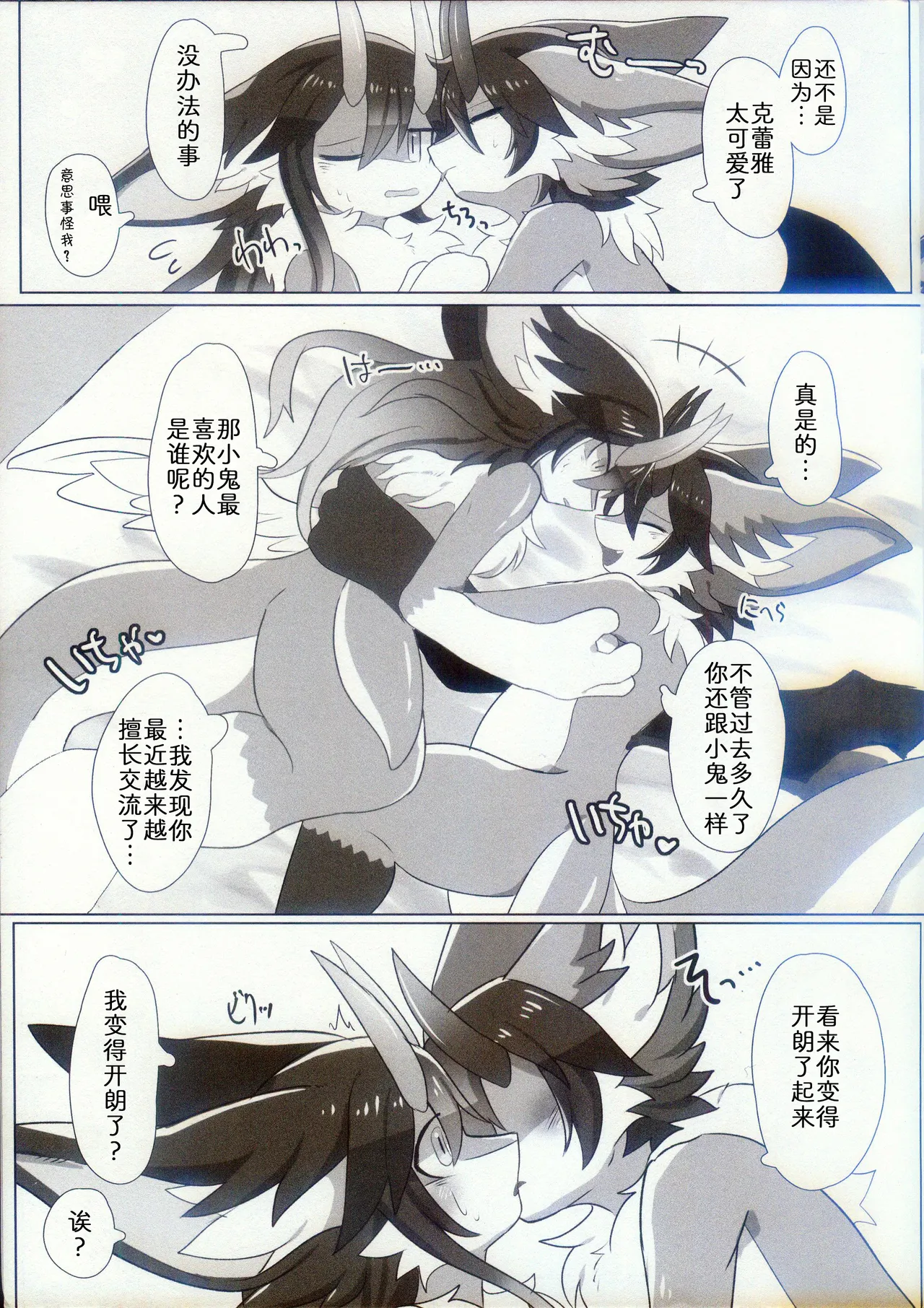 [pipinonopino] 新年第一爱 [Chinese] [zc2333] numero di immagine  5