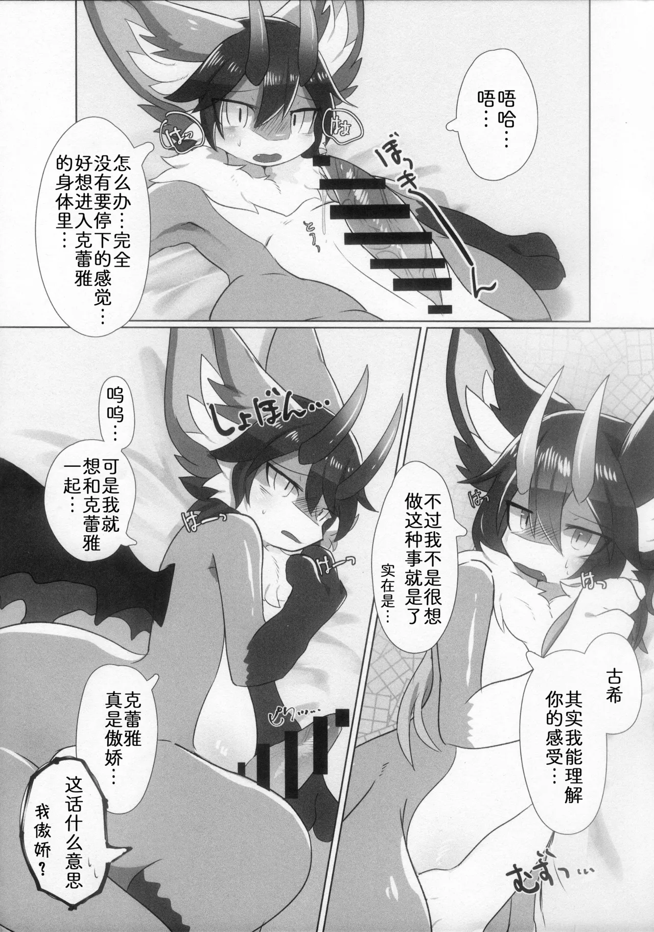 [pipinonopino] 新年第一爱 [Chinese] [zc2333] numero di immagine  9