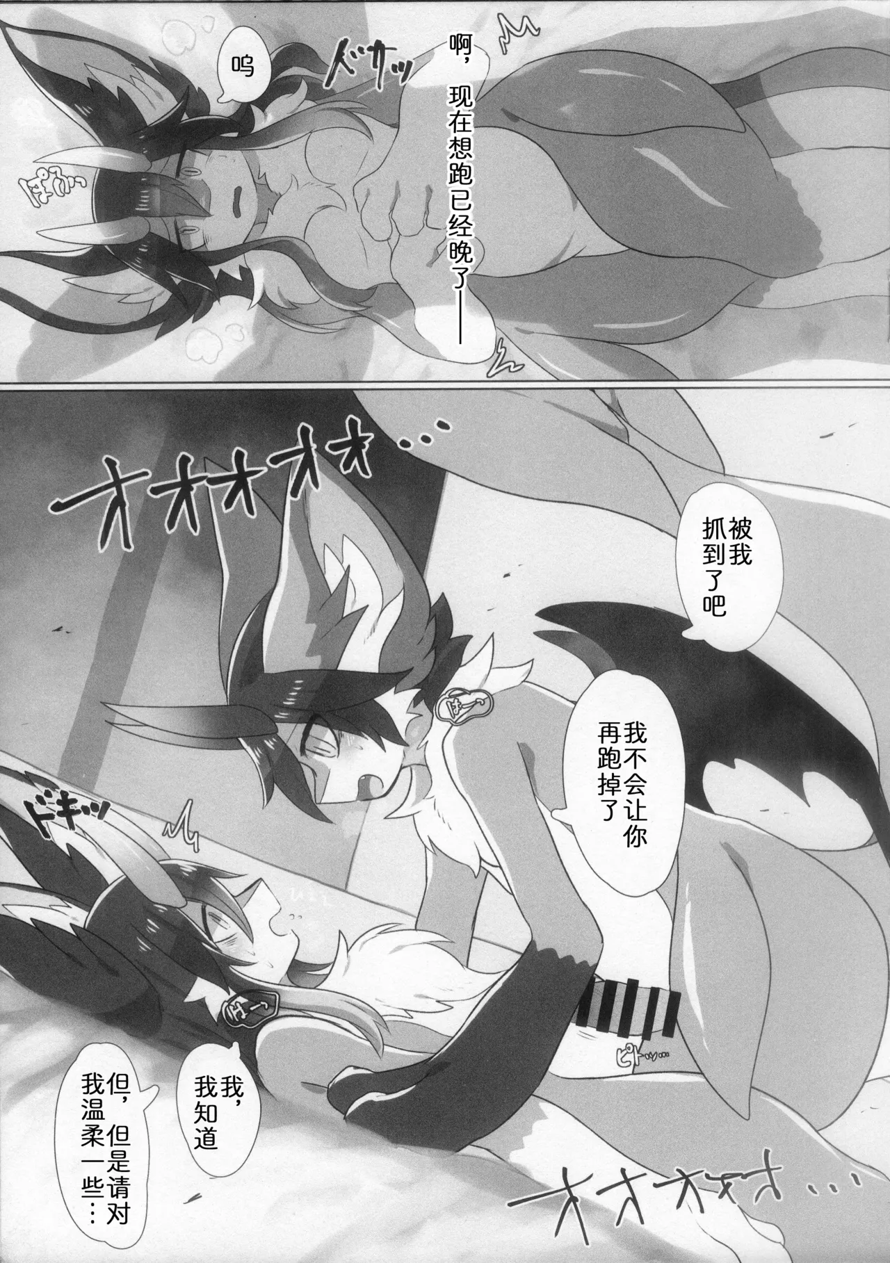 [pipinonopino] 新年第一爱 [Chinese] [zc2333] numero di immagine  11