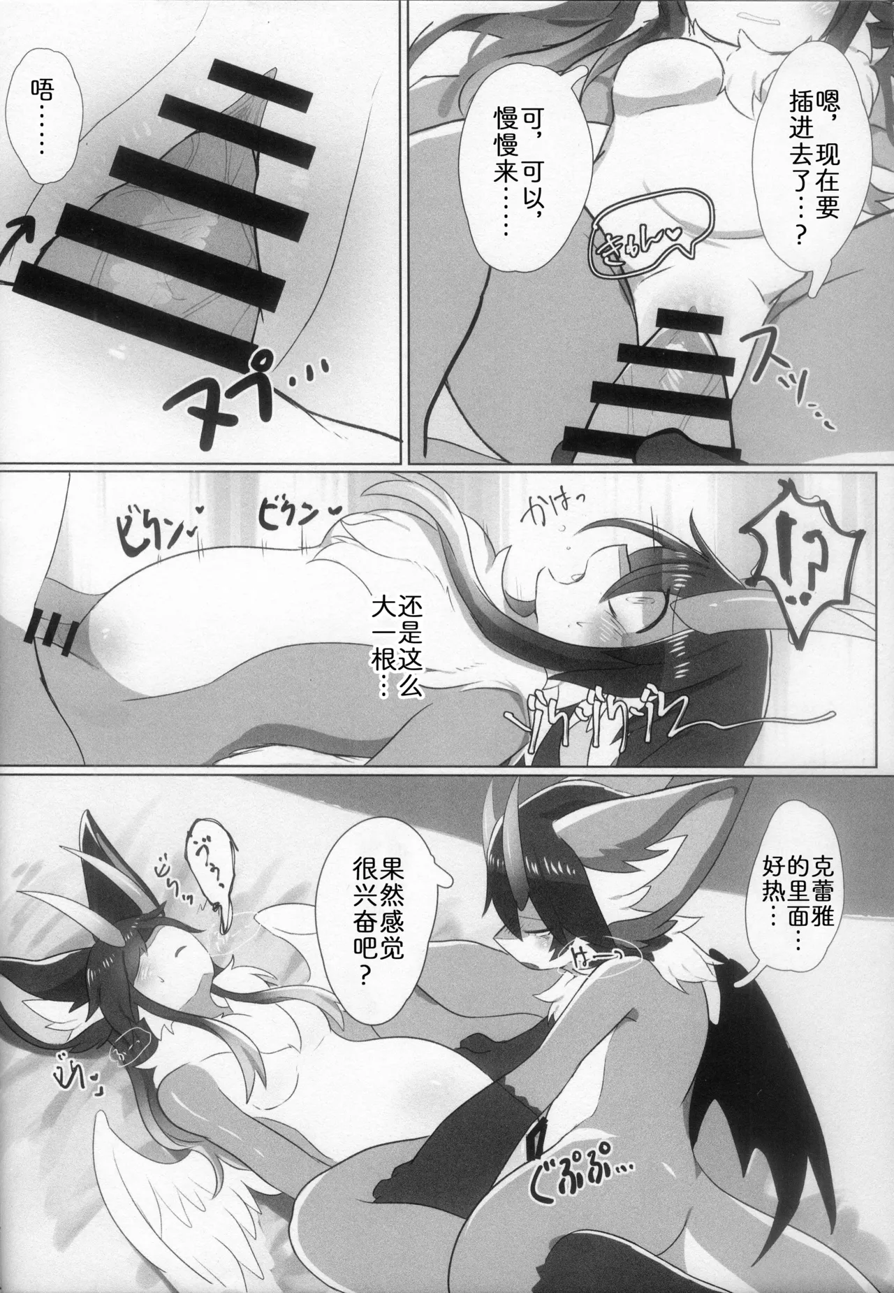 [pipinonopino] 新年第一爱 [Chinese] [zc2333] numero di immagine  12