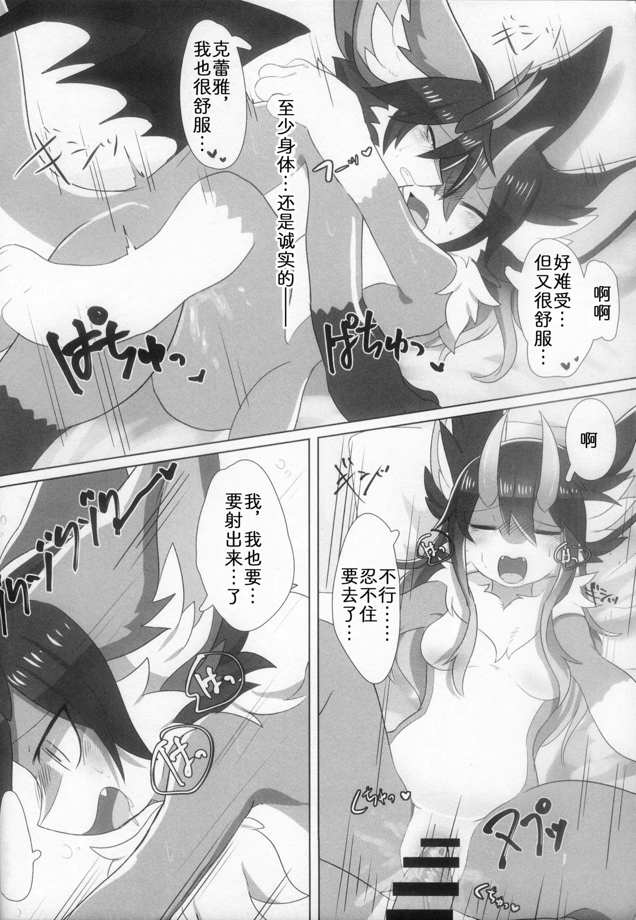 [pipinonopino] 新年第一爱 [Chinese] [zc2333] numero di immagine  14