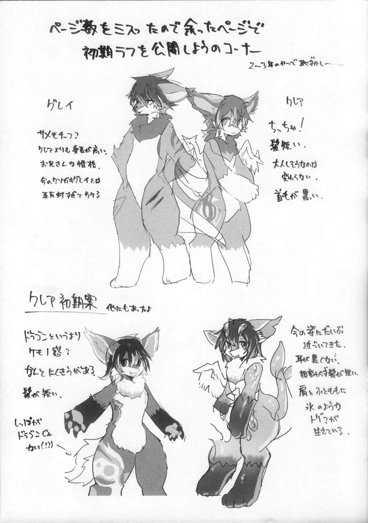 [pipinonopino] 新年第一爱 [Chinese] [zc2333] numero di immagine  17