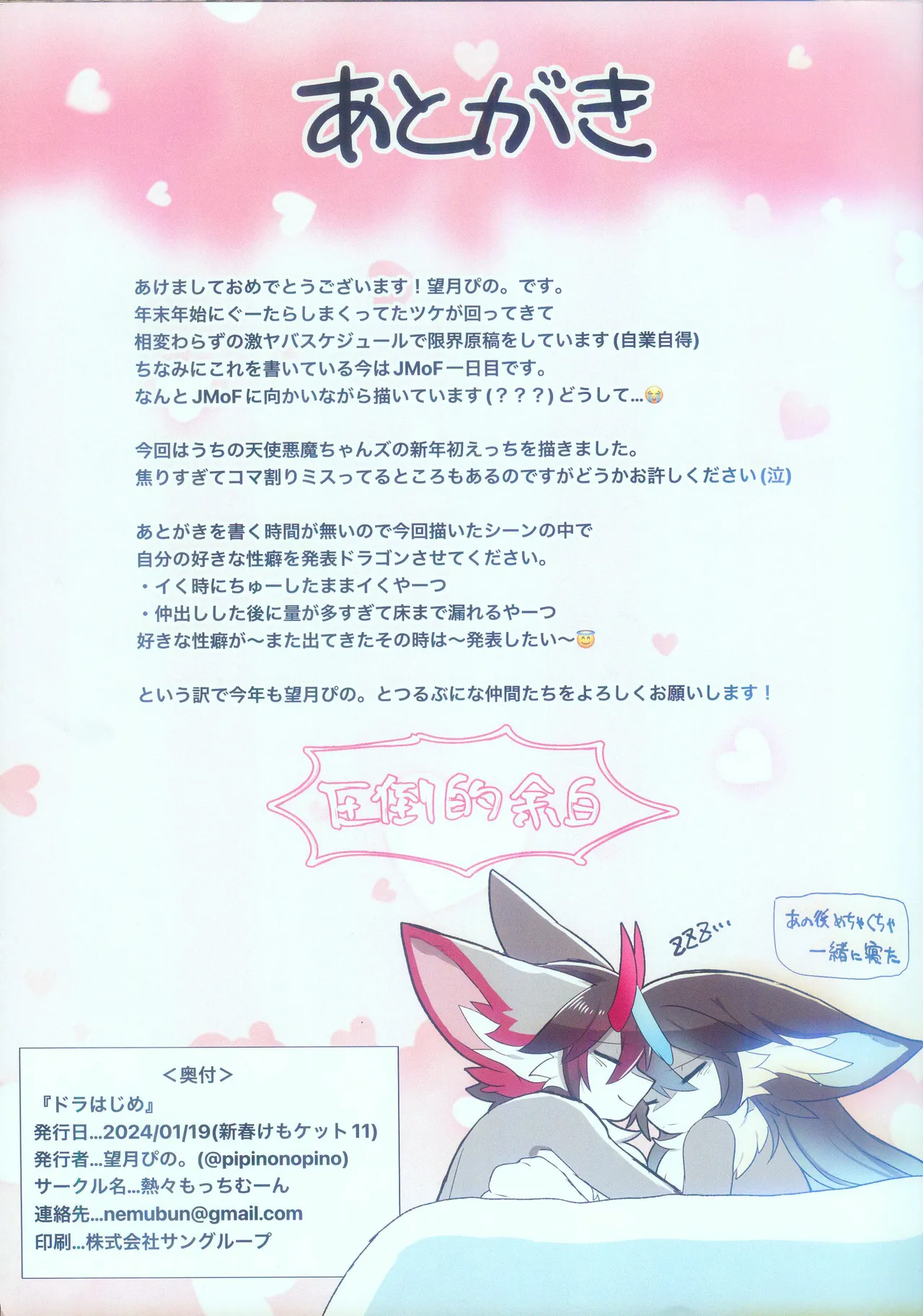 [pipinonopino] 新年第一爱 [Chinese] [zc2333] numero di immagine  19