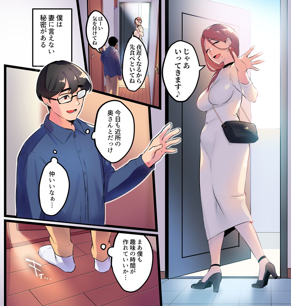 [Hatake no Oniku (Minamoto)] Tsuma ni Damatte Sokubaikai ni Ikun ja Nakatta 3 [Sample] 图片编号 3