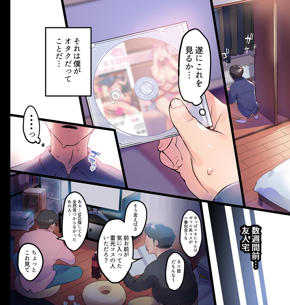 [Hatake no Oniku (Minamoto)] Tsuma ni Damatte Sokubaikai ni Ikun ja Nakatta 3 [Sample] 图片编号 4