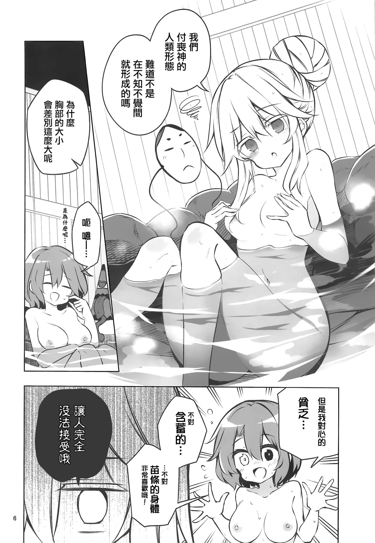 (C97) [Rainbow Vanilla (Matsuriuta)] Yukemuri Hard Face (Touhou Project) [Chinese] [命蓮寺漢化組] image number 5