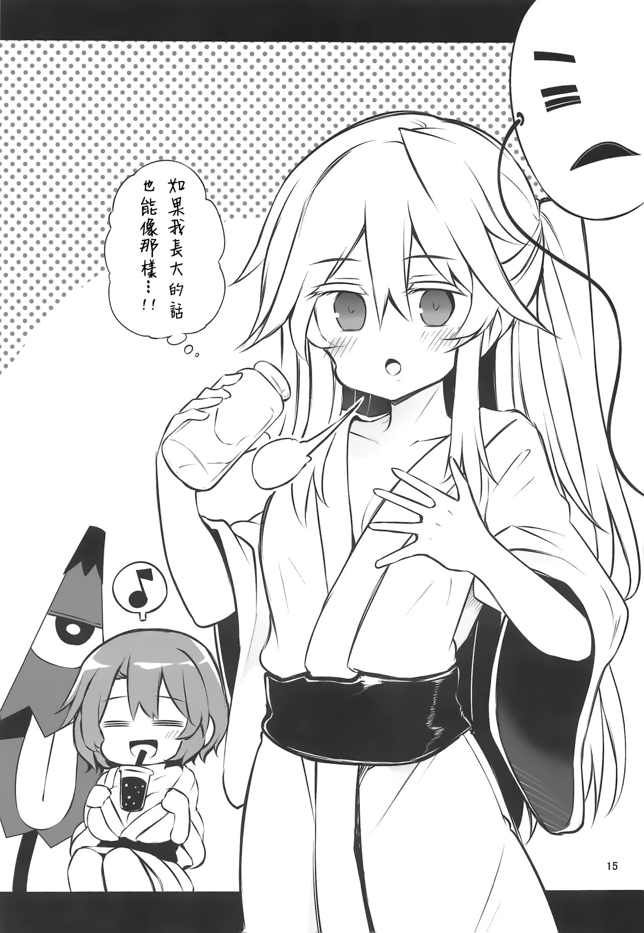 (C97) [Rainbow Vanilla (Matsuriuta)] Yukemuri Hard Face (Touhou Project) [Chinese] [命蓮寺漢化組] image number 14