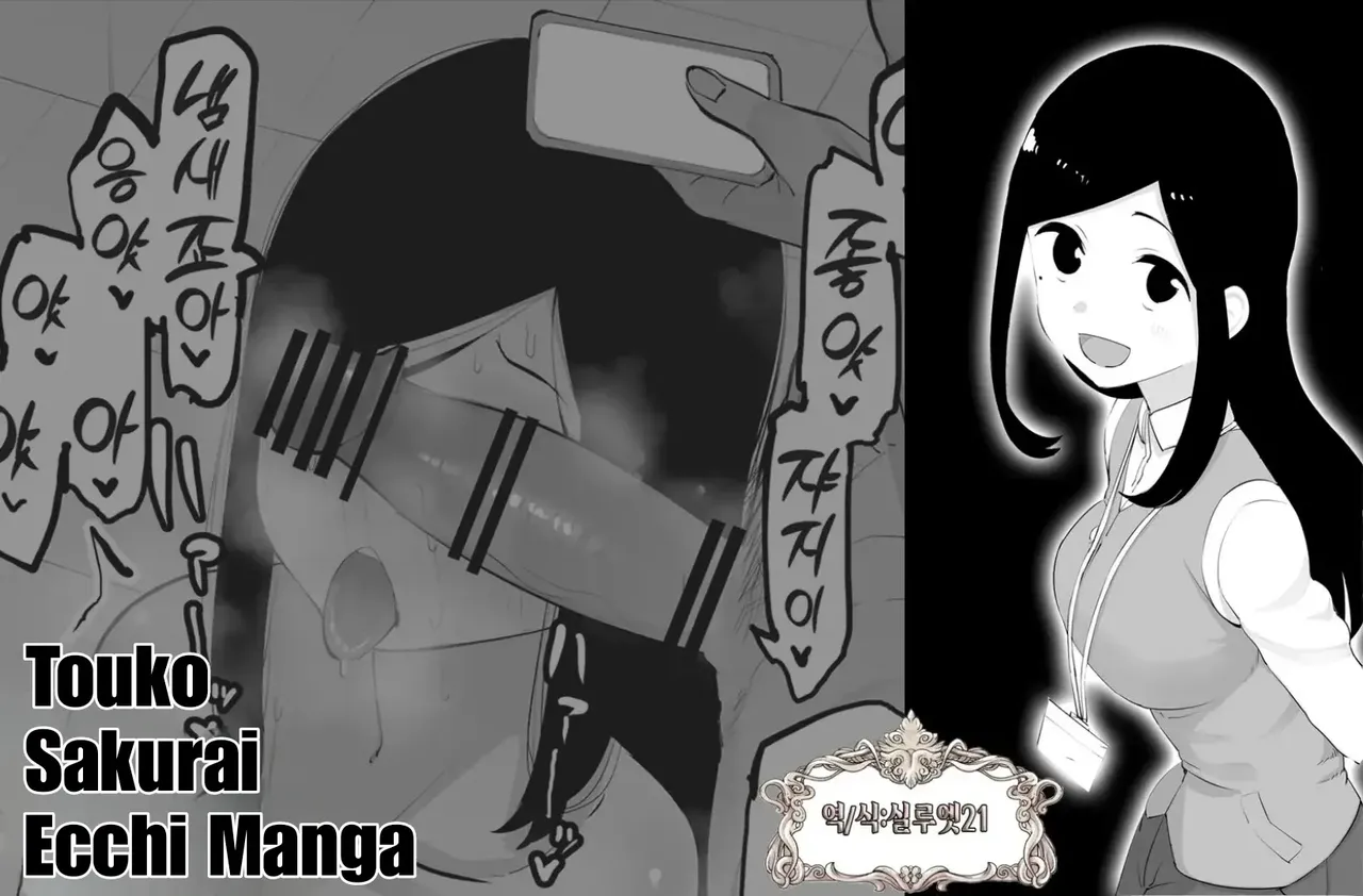 [Take Shinshi] Saimin Sakurai Ecchi Manga | El manga erótico de Sakura hipnotizada (Senpai ga Uzai Kouhai no Hanashi) Bildnummer 1