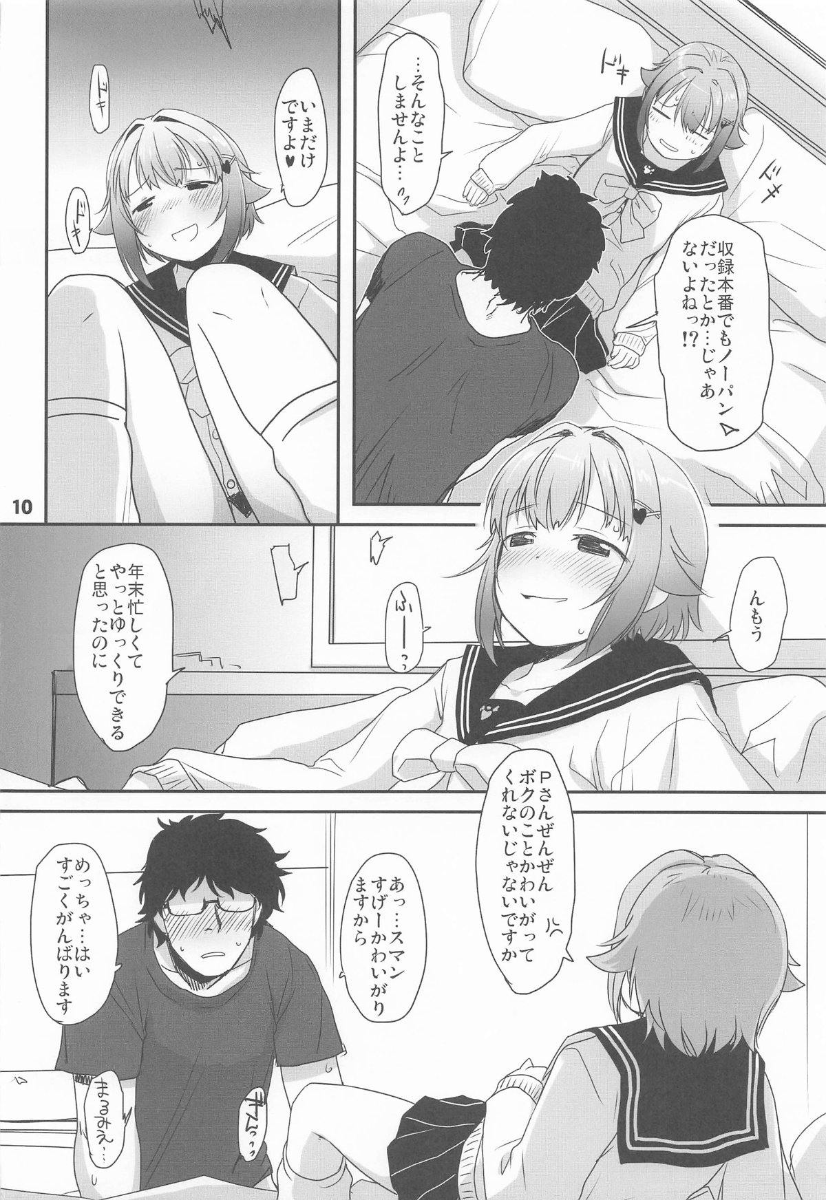 輿水幸子と2人きり(ラブホで)カウントダウンLIVE! imagen número 9