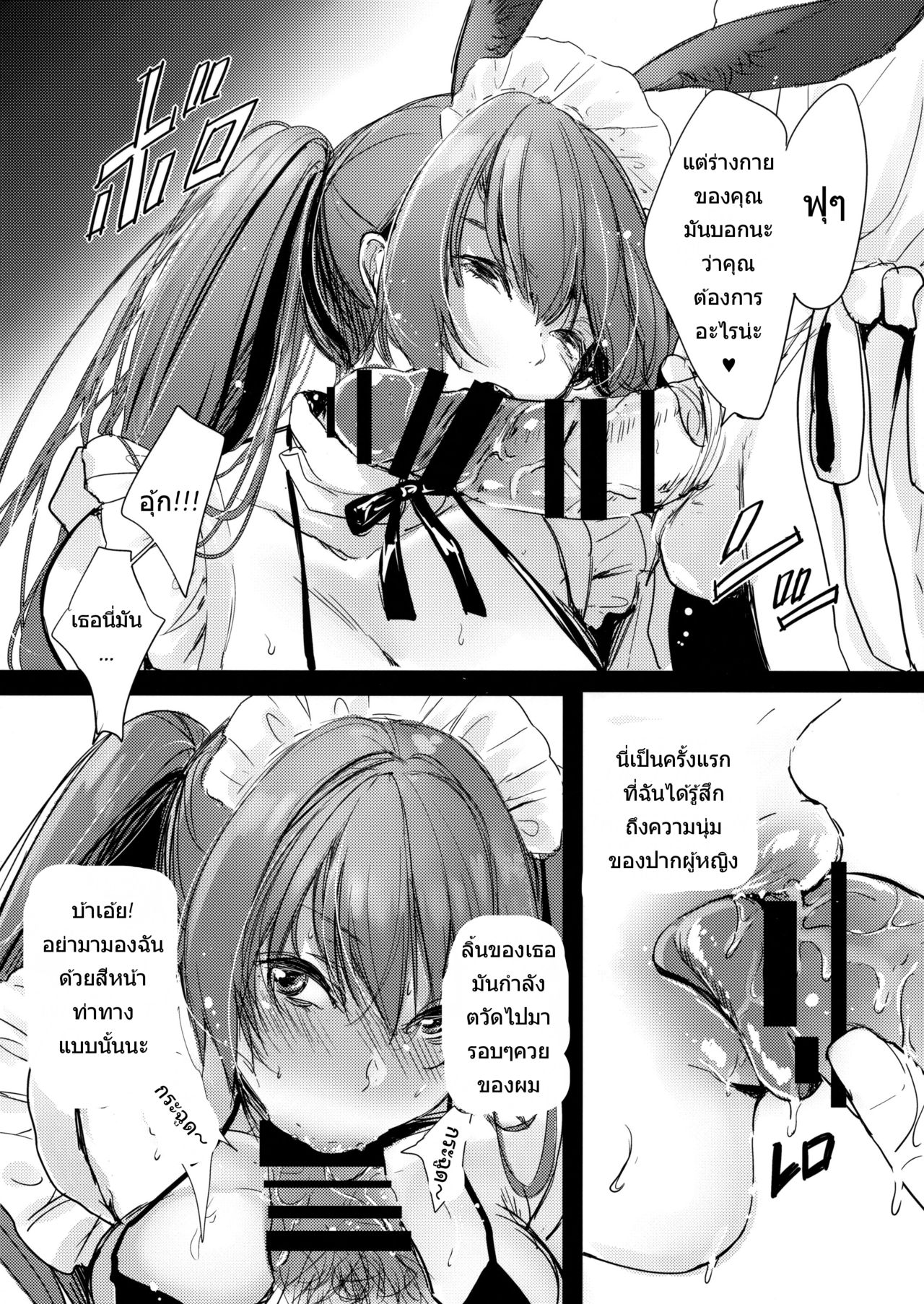 (C95) [Amaineiro (Amane Ruri)] Bunny Maid no Chouhatsu [Thai ภาษาไทย] 이미지 번호 5