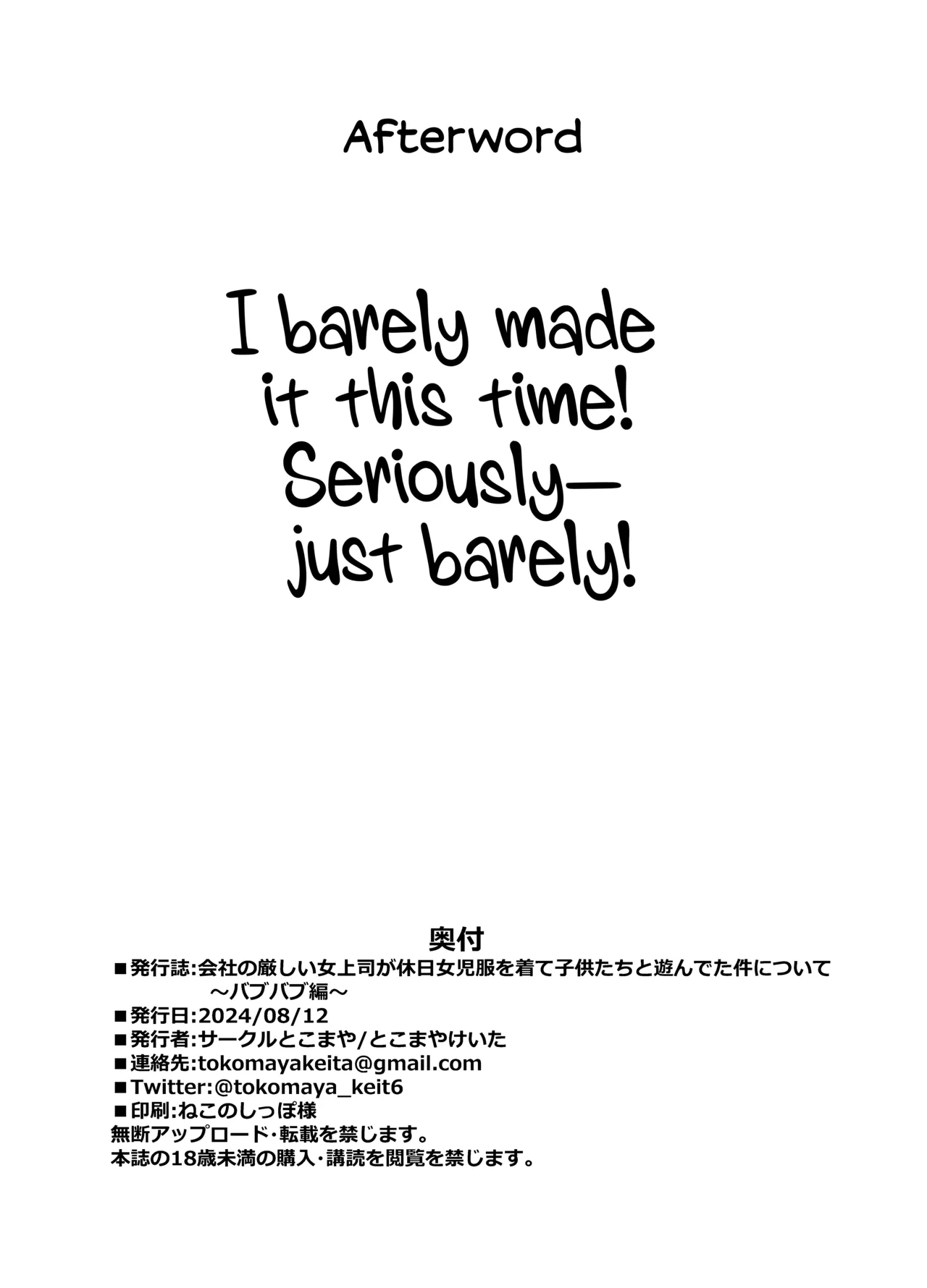 [Circle Tokomaya (Tokomaya Keita)] Kaisha no Kibishii jo Joushi ga Kyuujitsu Joji-fuku o Kite Kodomo-tachi to Asondeta Ken ni Tsuite ~Babubabu Hen~ [English] [CulturedCommissions]  [Digital] image number 29