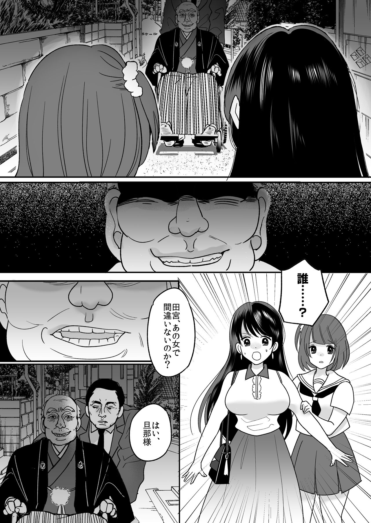 [TSF Mousou Chikusekijo (Minaduki Nanana, Torajima Tao)] Kyou kara Washi ga Goreijou 画像番号 4