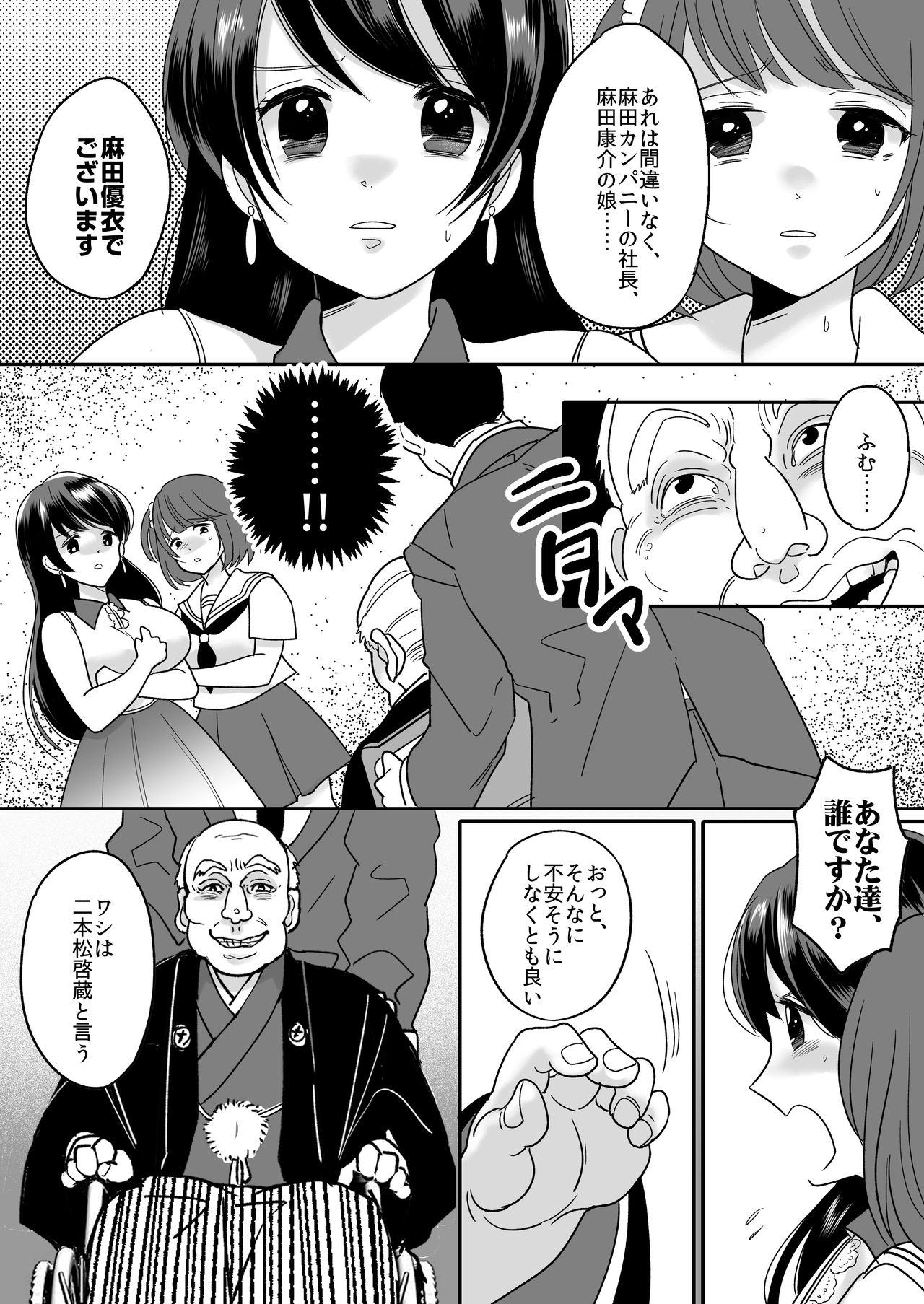 [TSF Mousou Chikusekijo (Minaduki Nanana, Torajima Tao)] Kyou kara Washi ga Goreijou 画像番号 5