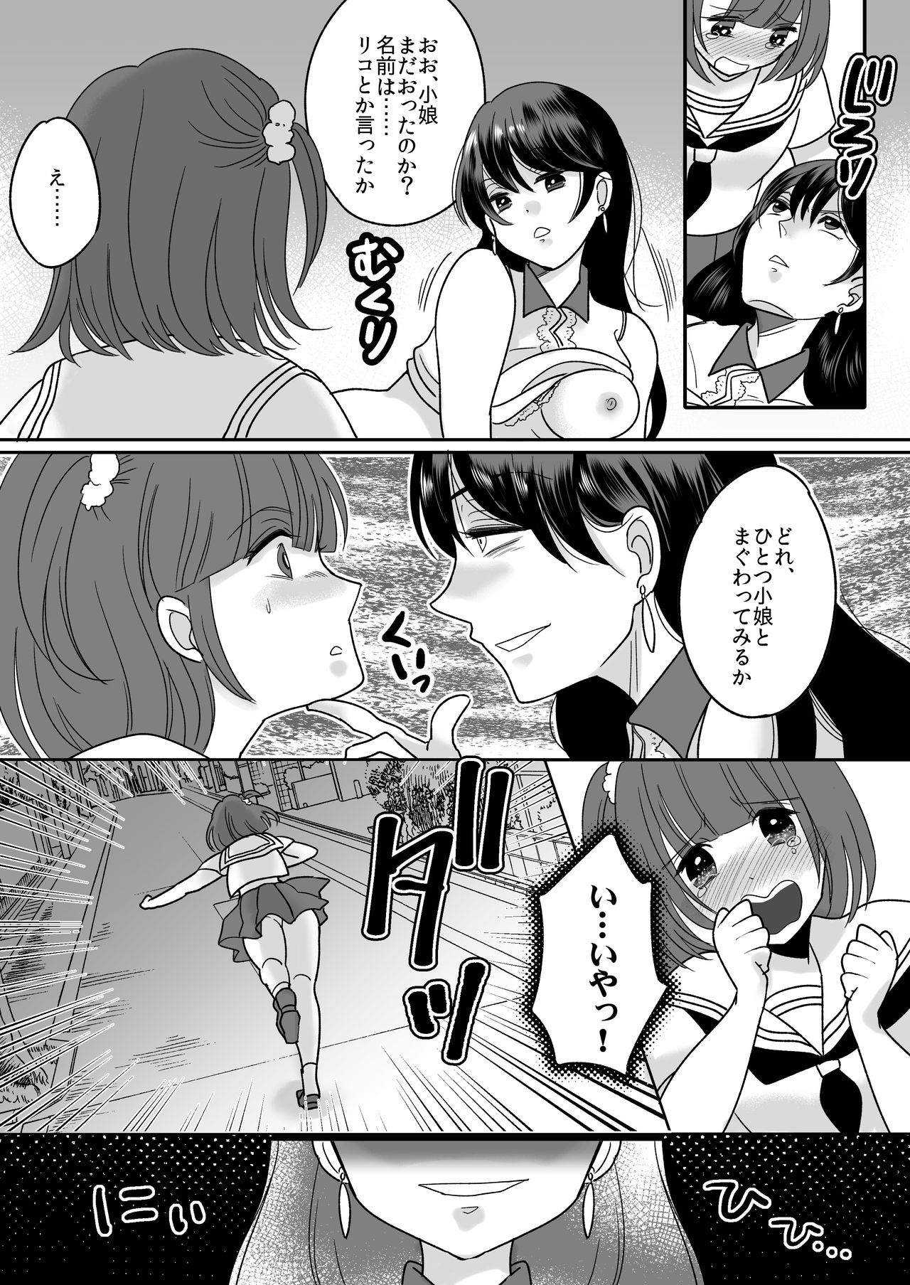 [TSF Mousou Chikusekijo (Minaduki Nanana, Torajima Tao)] Kyou kara Washi ga Goreijou 画像番号 13