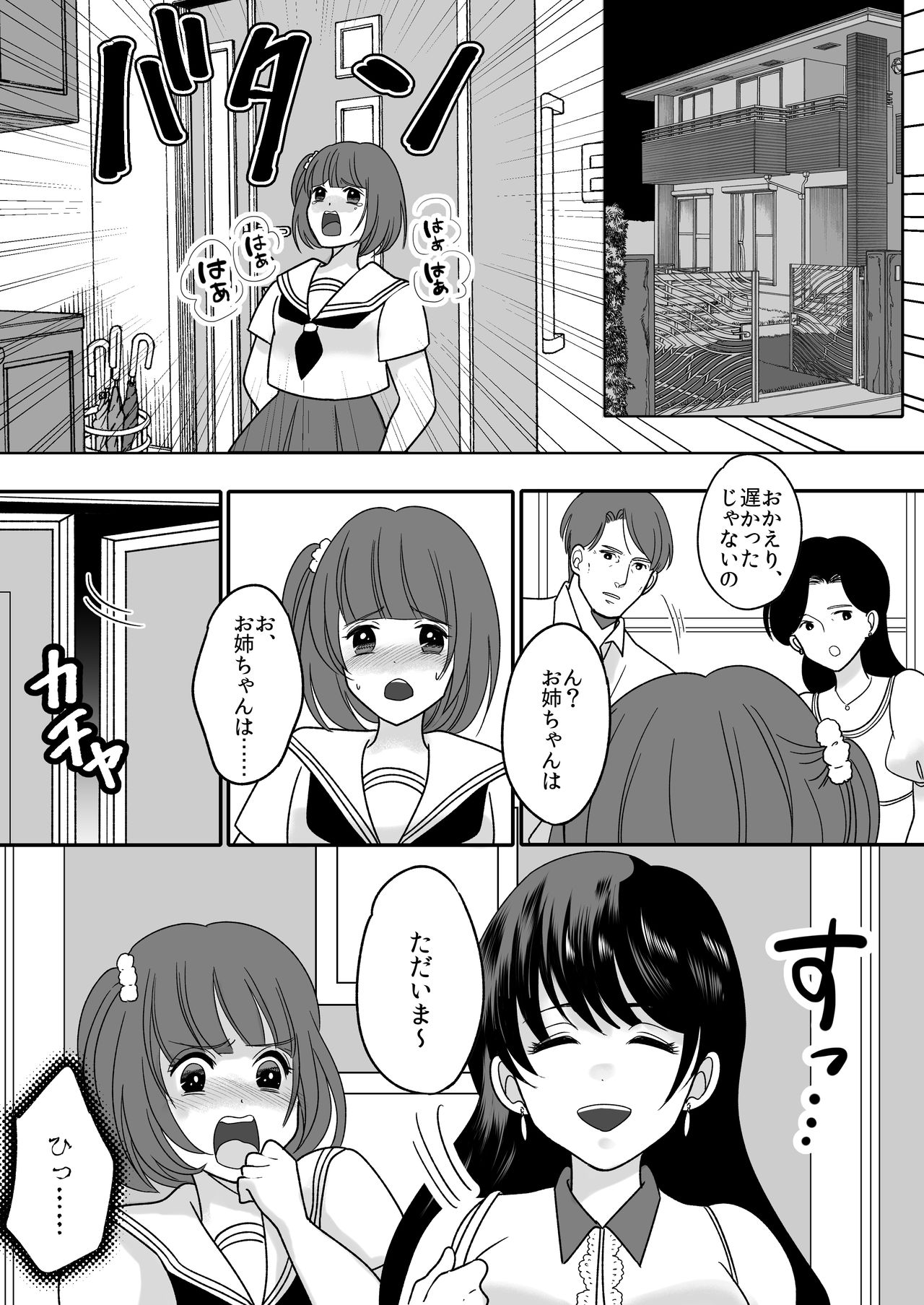 [TSF Mousou Chikusekijo (Minaduki Nanana, Torajima Tao)] Kyou kara Washi ga Goreijou 画像番号 14