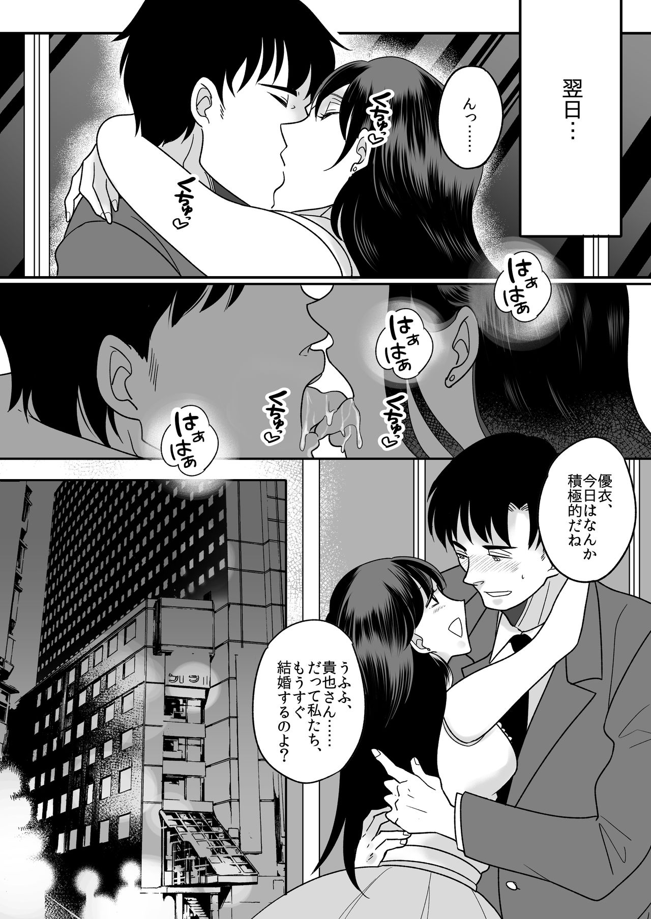 [TSF Mousou Chikusekijo (Minaduki Nanana, Torajima Tao)] Kyou kara Washi ga Goreijou 画像番号 27
