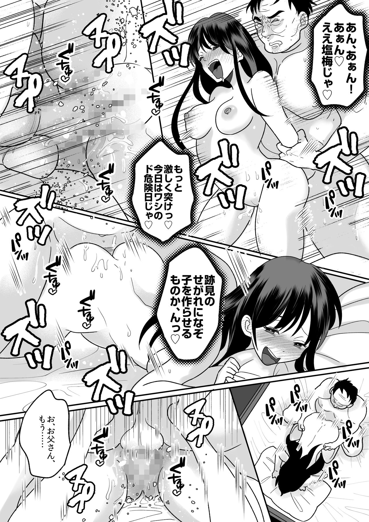 [TSF Mousou Chikusekijo (Minaduki Nanana, Torajima Tao)] Kyou kara Washi ga Goreijou 画像番号 32