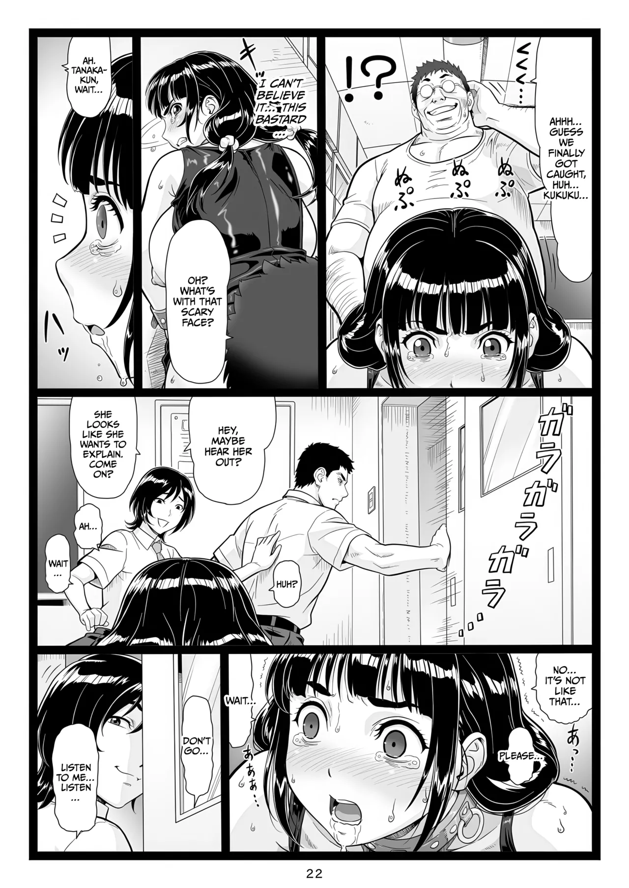 [Ohkura Bekkan (Ohkura Kazuya)] Tawawa de Akarui Yakyuubu Manager ga Inshitsu na Kyoushi no Wana ni... Kanketsuhen [English] [CulturedCommissions] [Digital] 图片编号 22