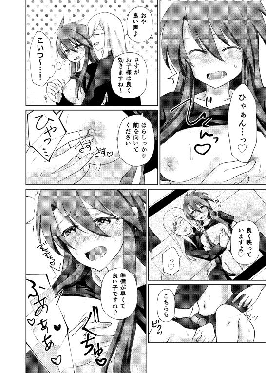 [Rūku jotaika AV kikaku seisaku iinkai (Nuku)] Rūku jotaika AV kikaku (Tales of the Abyss) [Sample] 画像番号 4