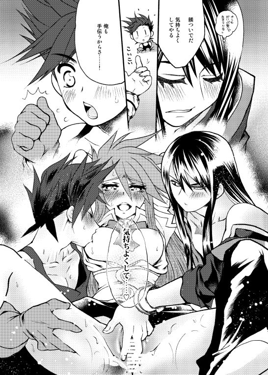 [Rūku jotaika AV kikaku seisaku iinkai (Nuku)] Rūku jotaika AV kikaku (Tales of the Abyss) [Sample] 画像番号 5