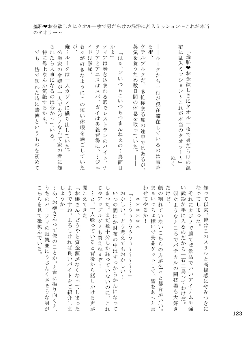 [Rūku jotaika AV kikaku seisaku iinkai (Nuku)] Rūku jotaika AV kikaku (Tales of the Abyss) [Sample] 画像番号 8