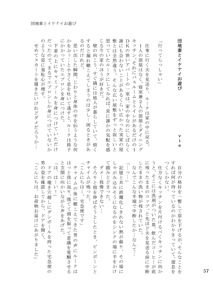 [Rūku jotaika AV kikaku seisaku iinkai (Nuku)] Rūku jotaika AV kikaku (Tales of the Abyss) [Sample] 画像番号 9