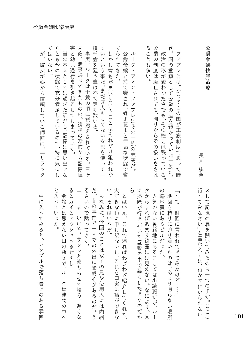 [Rūku jotaika AV kikaku seisaku iinkai (Nuku)] Rūku jotaika AV kikaku (Tales of the Abyss) [Sample] 画像番号 10