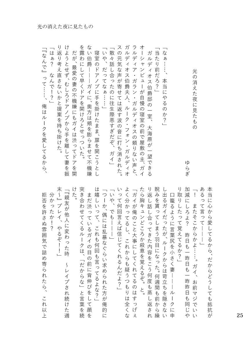 [Rūku jotaika AV kikaku seisaku iinkai (Nuku)] Rūku jotaika AV kikaku (Tales of the Abyss) [Sample] 画像番号 11