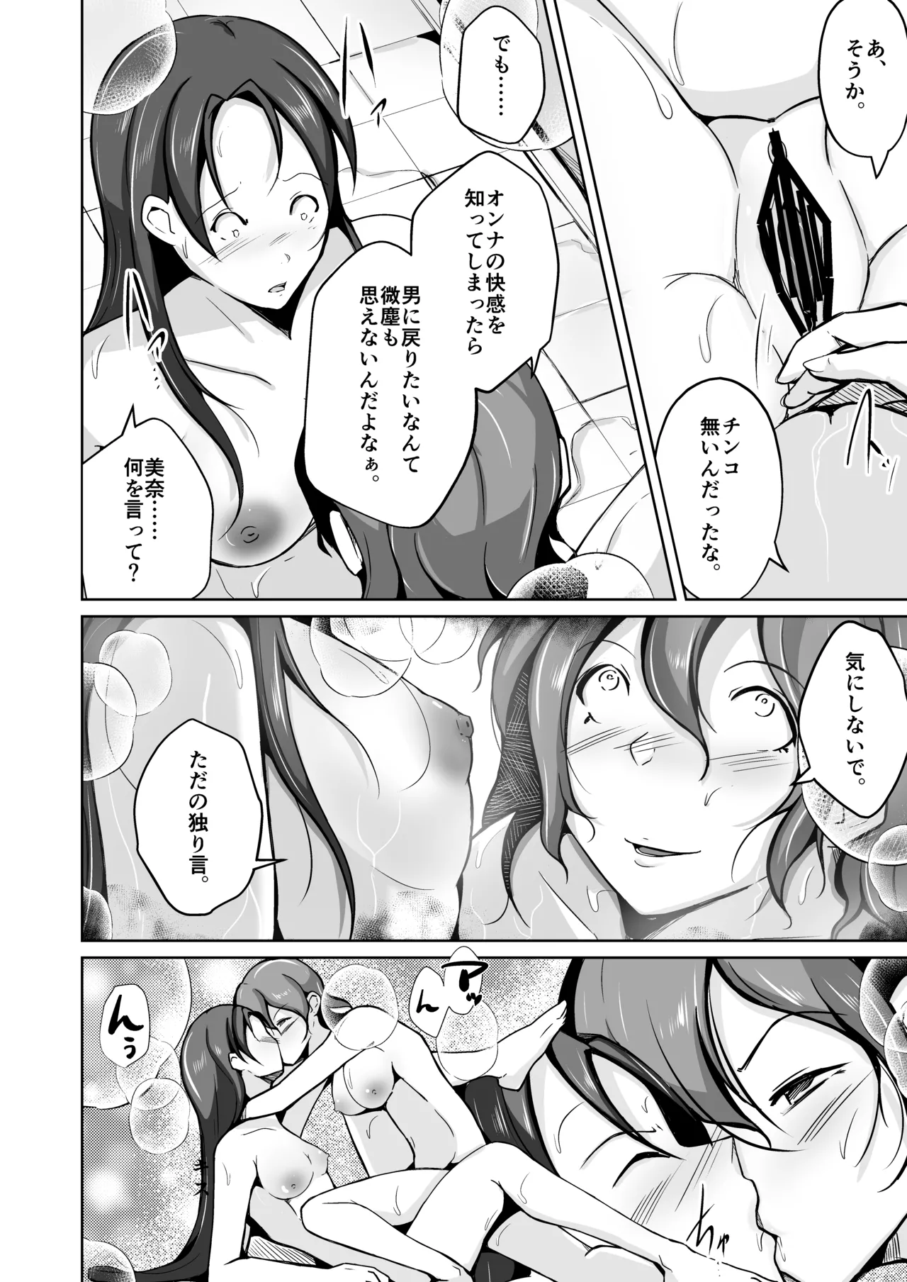 魂を抜き取る銃Re_write第二部 이미지 번호 22