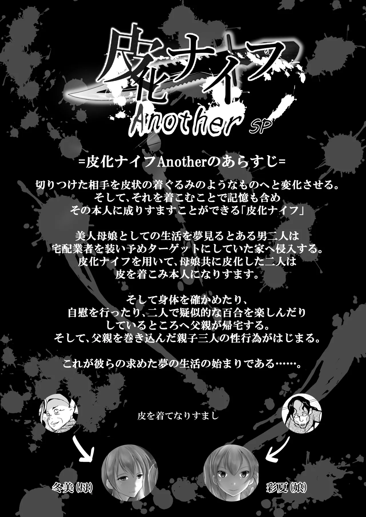 皮化ナイフAnother-sp- image number 1