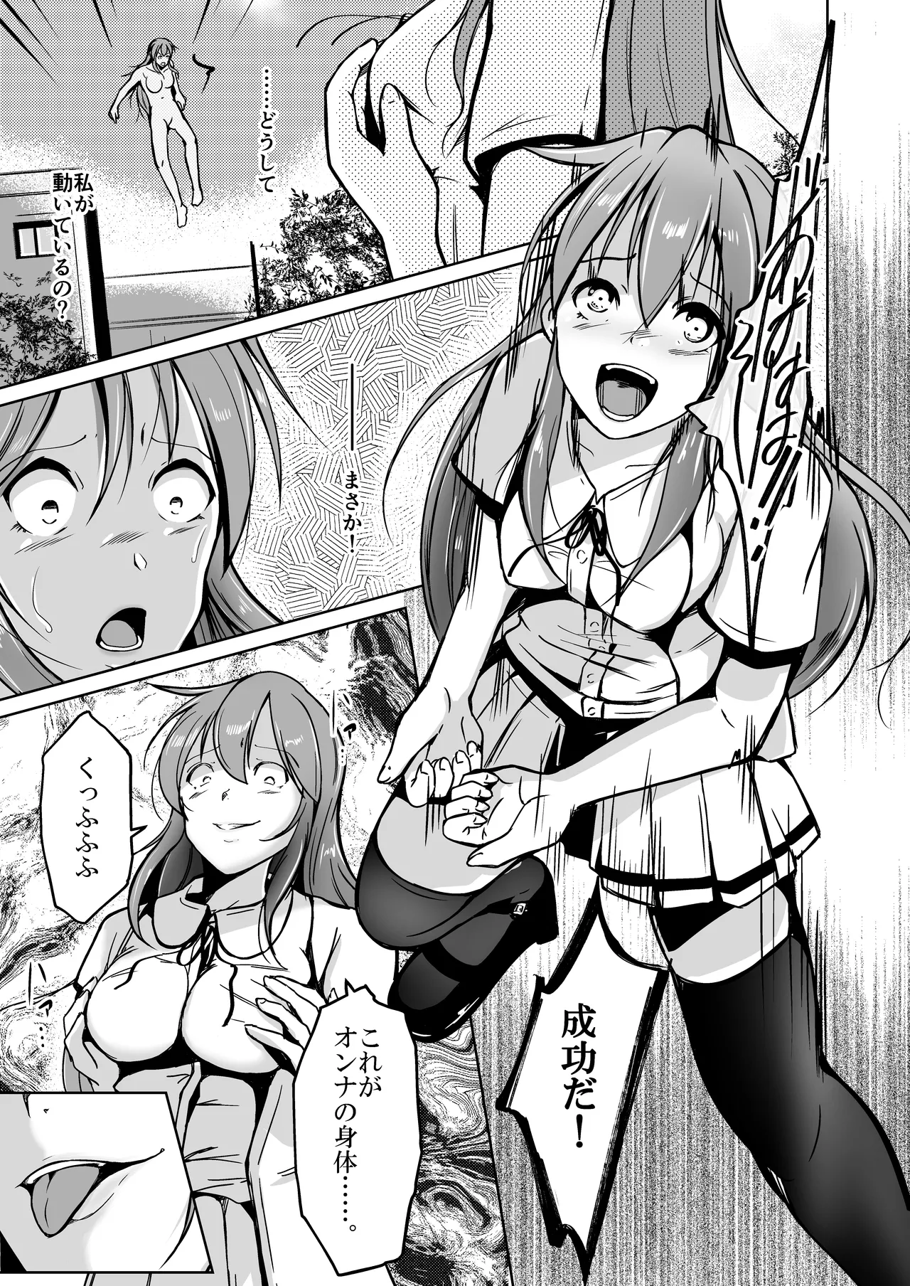 魂を抜き取る銃Re_write第一部 numero di immagine  5