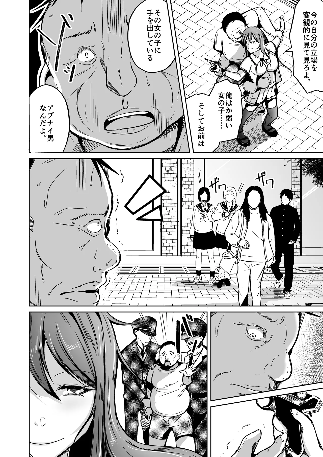 魂を抜き取る銃Re_write第一部 numero di immagine  14